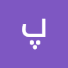 پریا رحیمی