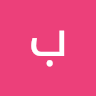 بهروزbehroz مختاریmokhtari